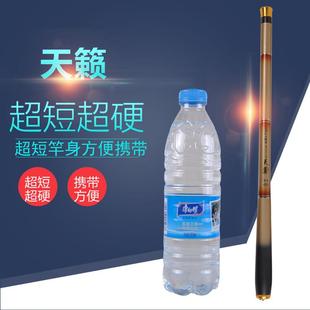 碳素鱼竿短节鱼竿手竿溪流竿袖 直销新款 珍迷你超轻超硬小短竿