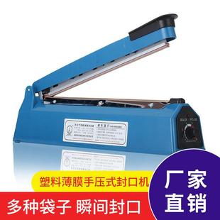 直销新款 供 铝膜300型手动小型封口机手压式 封袋机塑料薄膜塑封机