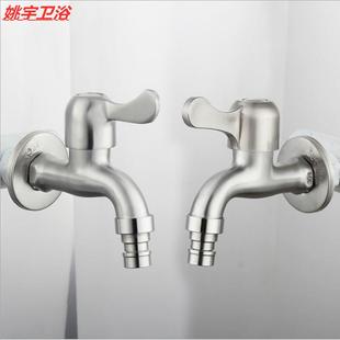 黑色不锈钢洗衣机水龙头全铜快开水嘴拖把池 直销新款 家用水嘴洗