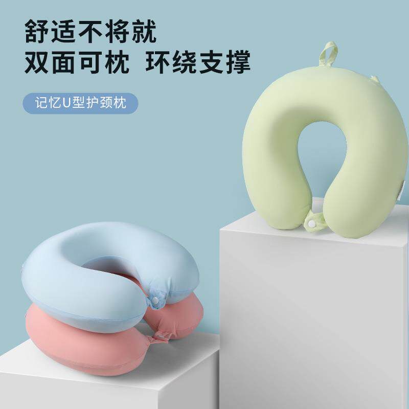 新款直销凉感冰丝u型枕纯色亲肤护颈枕便携可收纳飞机枕u型护颈枕