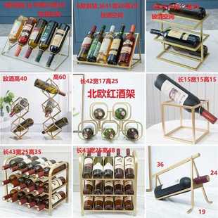 6B76轻奢金属摆件现代红酒架子酒瓶菱形格置物架家用简约 直销新款