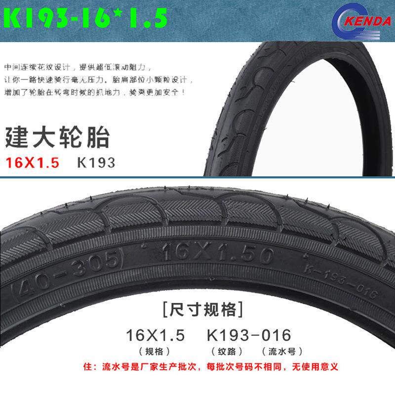 新款直销16寸外胎16*1.5小轮车自行车折叠车外胎轮胎K193建大外胎