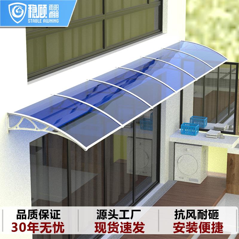 直销新款雨棚户外铝合金遮阳篷露台大门檐卧室窗户遮雨棚家用屋檐