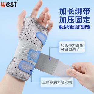 钢板护腕关节固定器手腕扭伤腱鞘固定支具腕带护套护手腕 直销新款