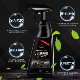 粘胶去除剂除胶剂去胶剂不干胶清洗剂牛皮鲜小广告双面胶 直销新款