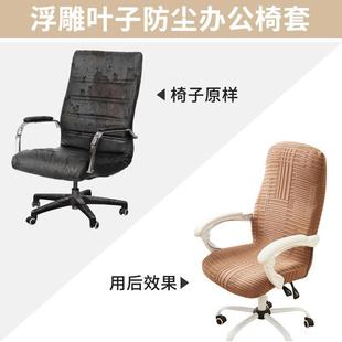 电脑椅套罩家用办公椅儿童座椅可升降旋转通用加厚弹力学 直销新款