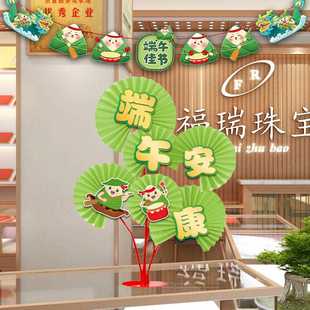 端午节店面装 直销新款 饰品桌面纸扇花龙舟摆件珠宝店商场氛围场景