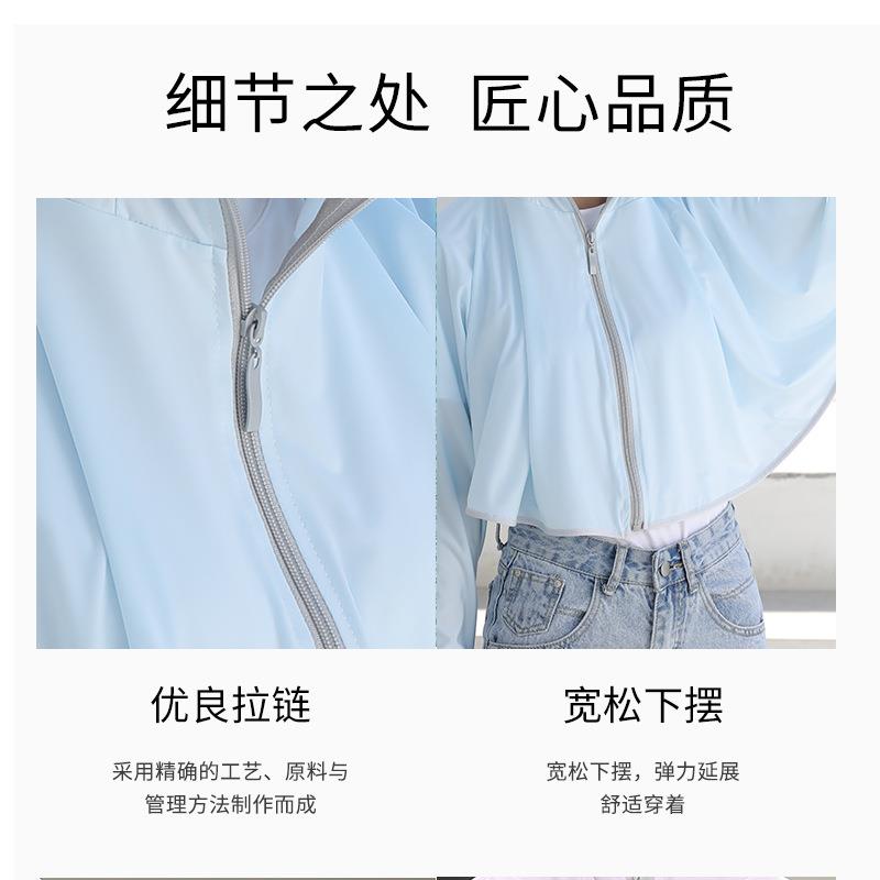 直销新款防晒衣女长袖202新款冰丝冰丝衣夏季薄款轻薄防晒服防紫