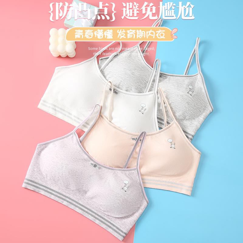 直销新款无缝发育期少女背心吊带纯棉初高中学生防走光运动显小内