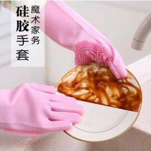 魔术硅胶洗碗手套耐高温防烫家用乳胶厨房网红刷碗洗菜家 直销新款