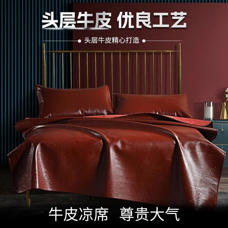 直销新款牛皮凉席三件套红棕色软席子夏季凉席单人软席子双人牛皮