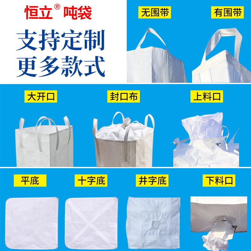 直销新款直销加固吨袋太空袋 井字托底加厚吨包袋2吨吨 集装袋