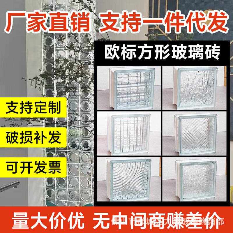 新款直销穆利雅水晶玻璃方形砖墙体装饰背景墙玄关隔断透光厂印尼