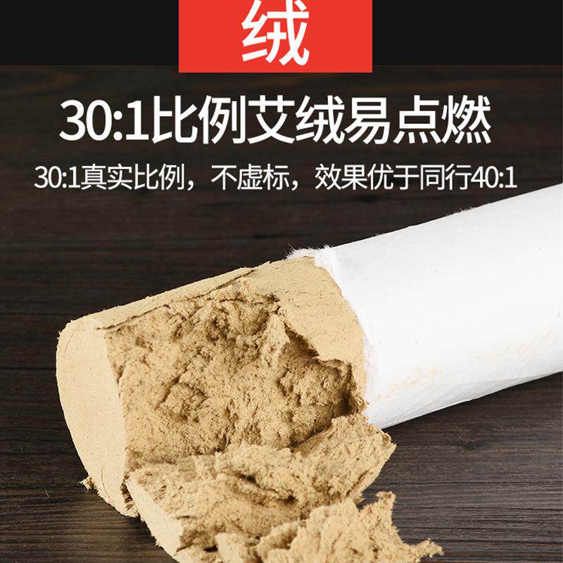 新款直销4cm加粗雷火灸艾条五年陈0：1黄金艾绒条家用灸馆美容院