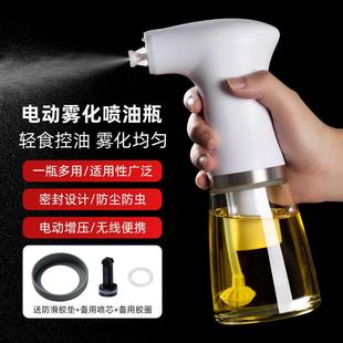 电动喷油壶家用油醋瓶厨房电动增压式 直销新款 雾化喷油瓶烧烤食用