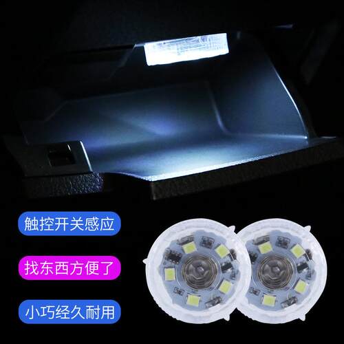 新款直销汽车内饰灯车顶氛围灯车内改装饰用品大全无线感应车门le