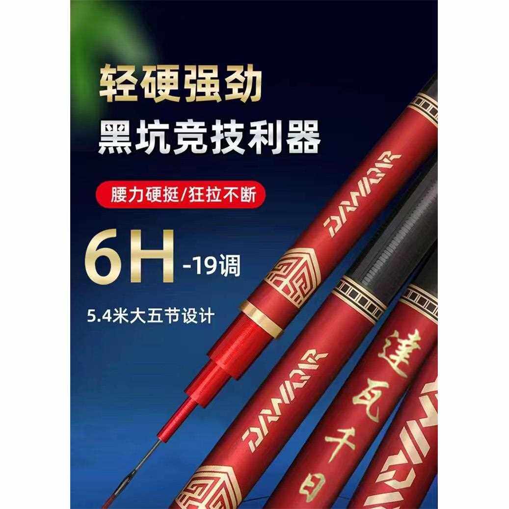 直销新款跨境超轻超硬钓鱼竿手杆碳素竿台钓竿鲤鱼竿6H19调黑坑野