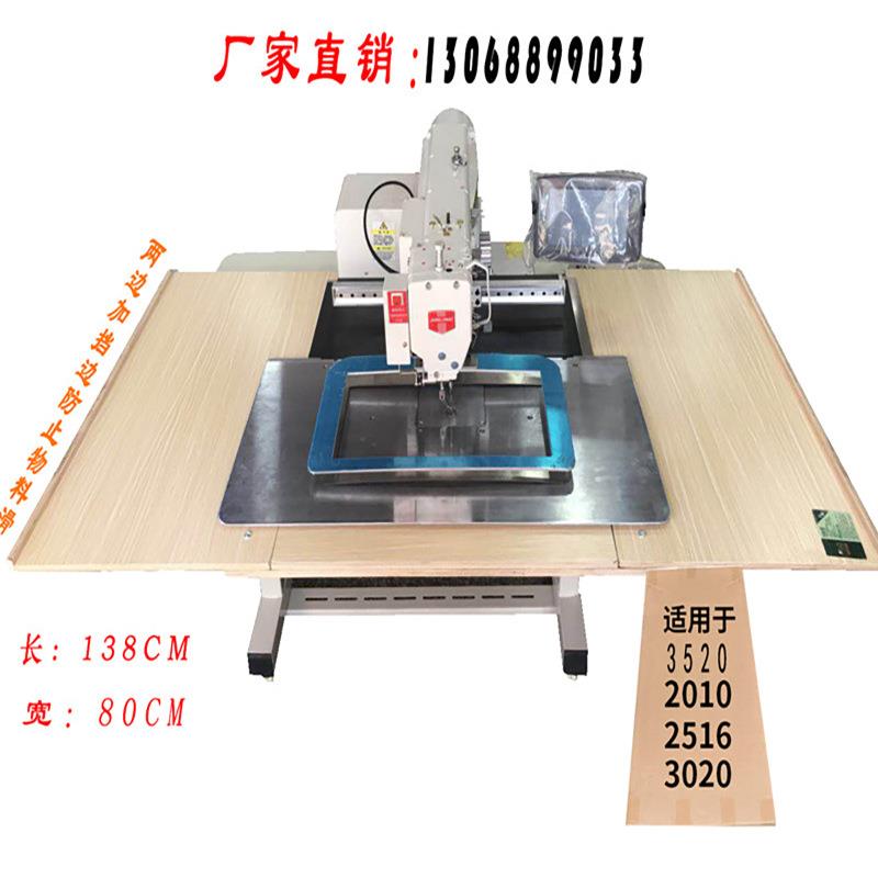 直销新款直销3020-2516-2010花样机工作台板电脑针车工作台电脑车
