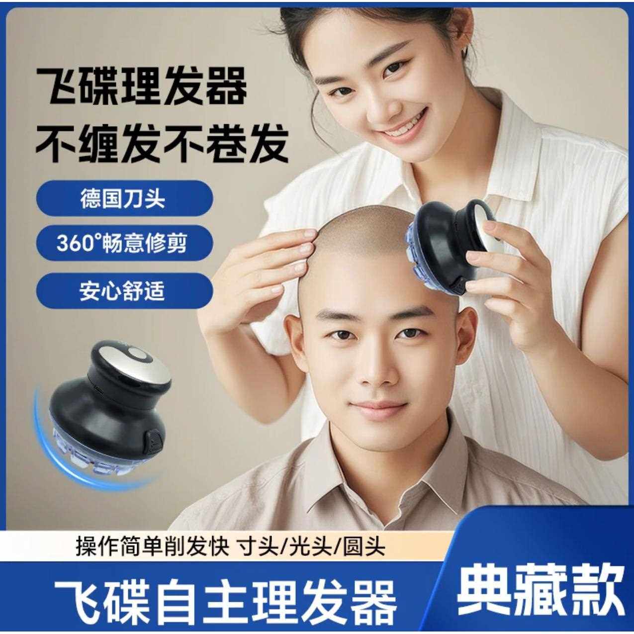 新款直销理发器电推剪自助寸头全自助家用男士理发器电动剃头UFO