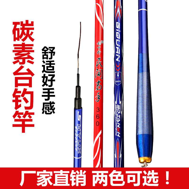 新款直销鱼竿碳素综合竿3.6-7.2米轻硬台钓竿 长节手竿碳素台钓竿