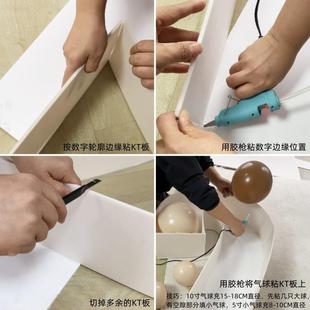 KT板数字 直销新款 气球填充盒子模具网红INS男女孩生日店开业派对