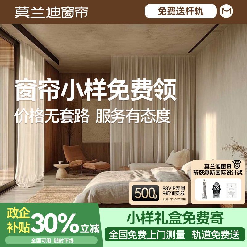 莫兰迪窗帘2025年新款抗菌遮光窗帘全屋定制套餐包装送测量GB1
