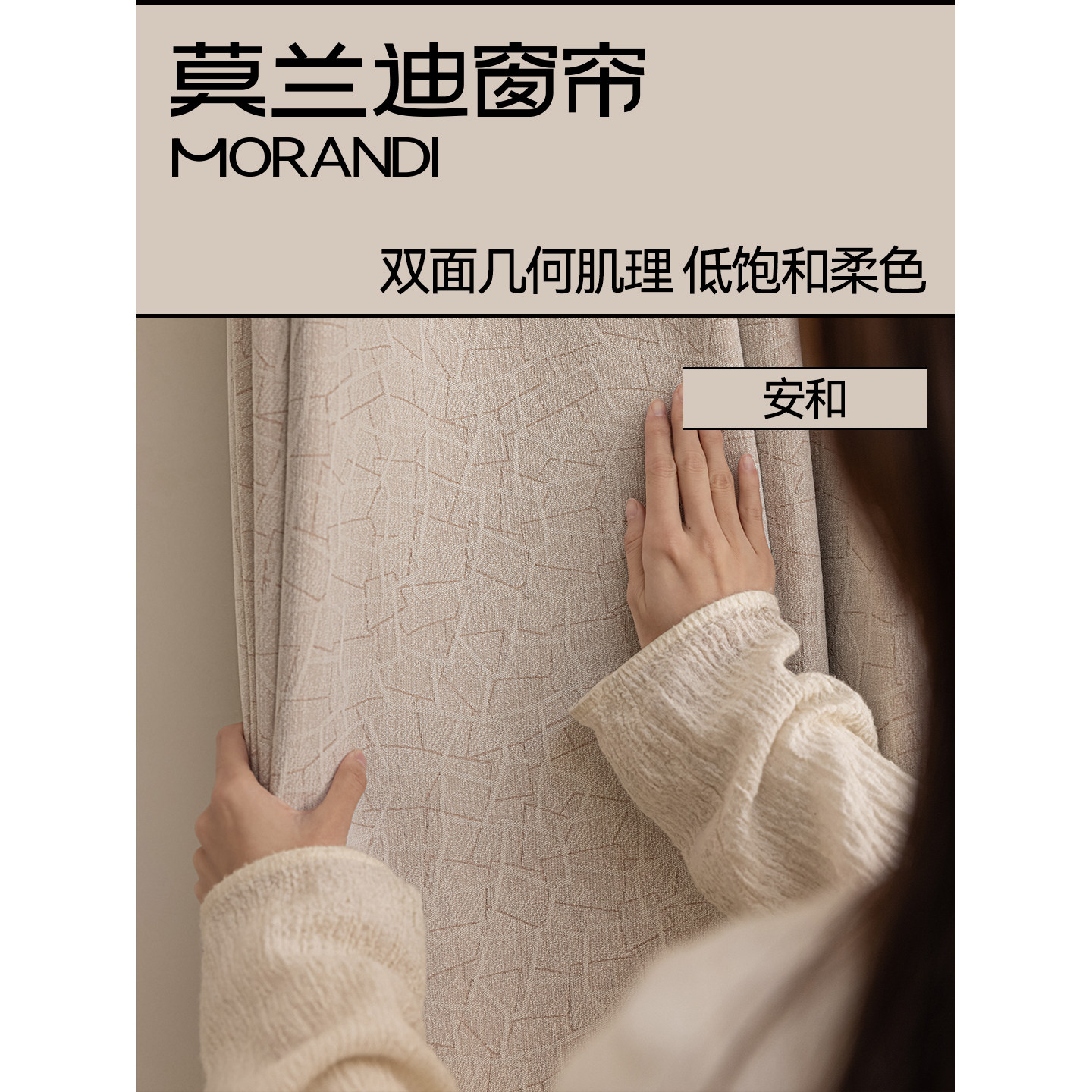莫兰迪窗帘高级感双面雪尼尔布