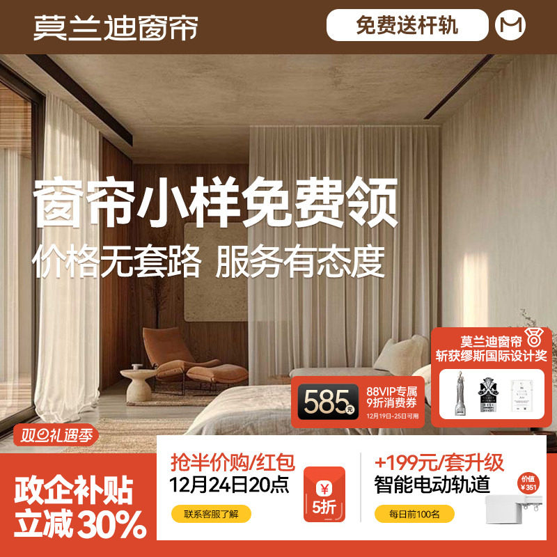 莫兰迪窗帘2025年新款抗菌遮光窗帘全屋定制套餐包装送测量GB1
