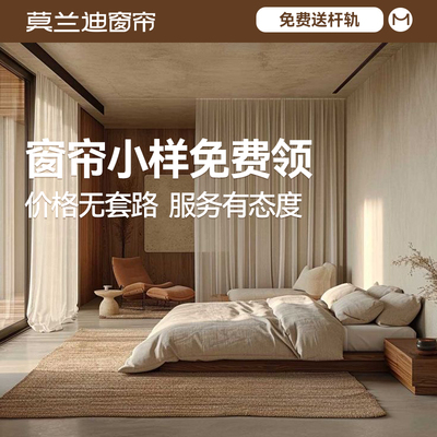 莫兰迪窗帘高级感全屋定制绍兴柯桥2025新款卧室遮光客厅纱帘GB0