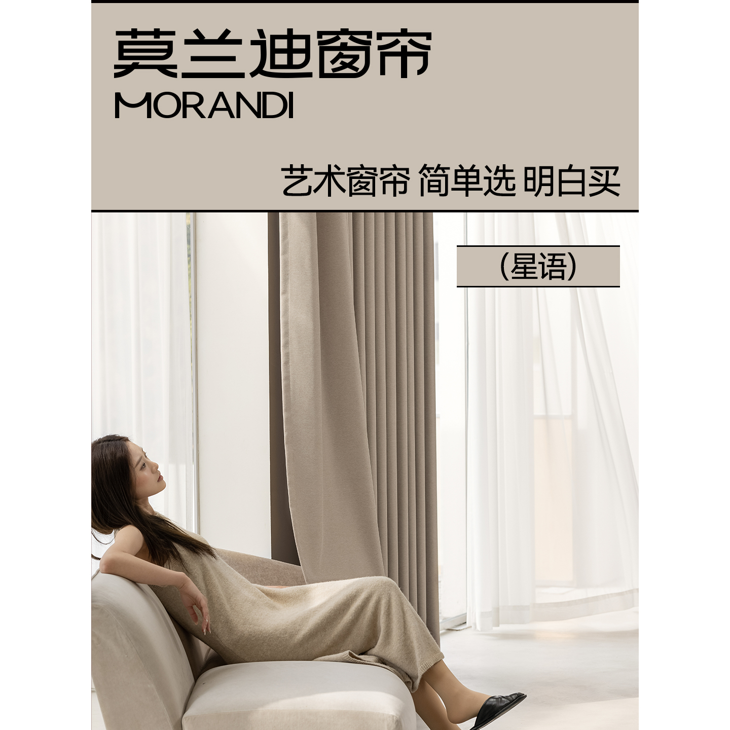 莫兰迪窗帘新款棉麻抗菌