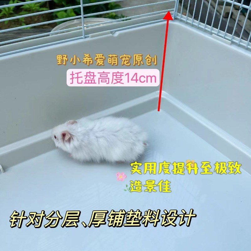 60基裸笼系列仓鼠加高底盘笼子金丝熊便宜大笼子别墅饲养用品大全