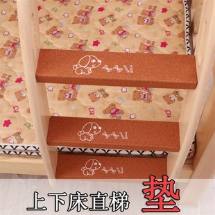 上下床防滑爬梯垫子母床直梯垫实木侧梯垫大学生宿舍梯子垫儿童床