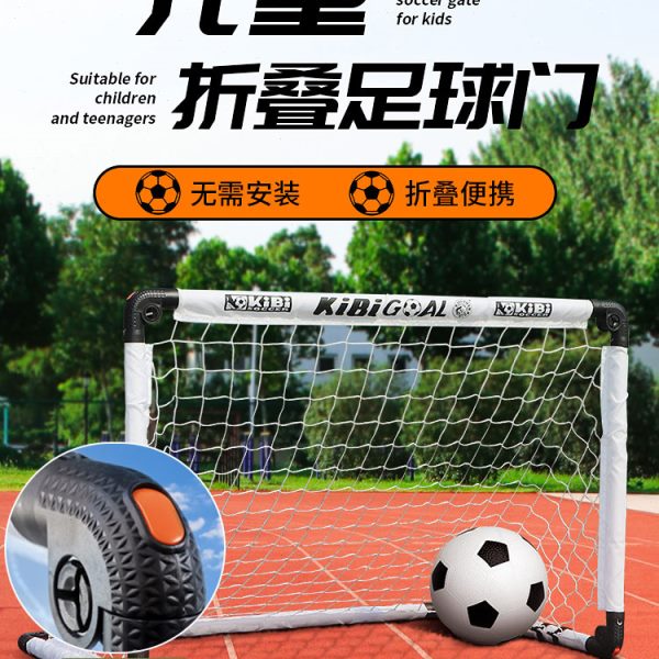 kibi足球门儿童小足球门网室内户外便携三五人制折叠足球框幼儿园