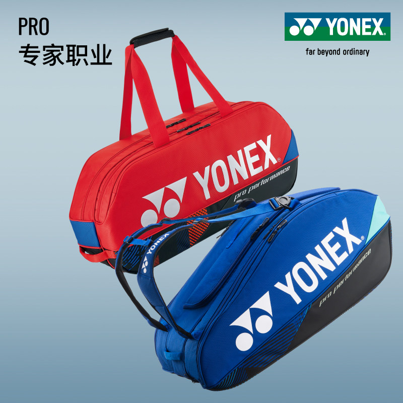 YONEX2026新款网球拍包专业网球双肩包爆款球拍背包羽毛球拍包