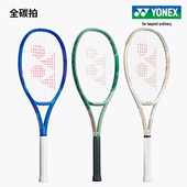 yonex尤尼克斯全碳网球拍轻量大学生进阶专业正品 网球拍初学者