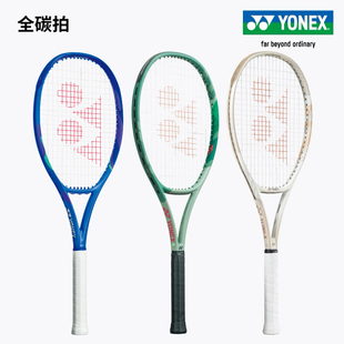 yonex尤尼克斯全碳网球拍轻量大学生进阶专业正品网球拍初学者