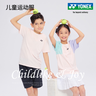 2025YONEX新款夏日儿童网球服羽毛球服运动服