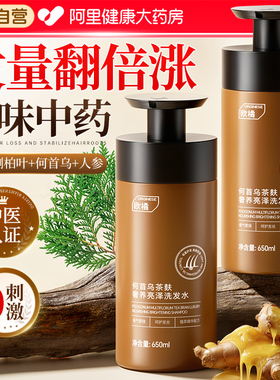 侧柏叶生姜洗发水非防脱生育发控油蓬松去屑止痒官方正品牌男女露