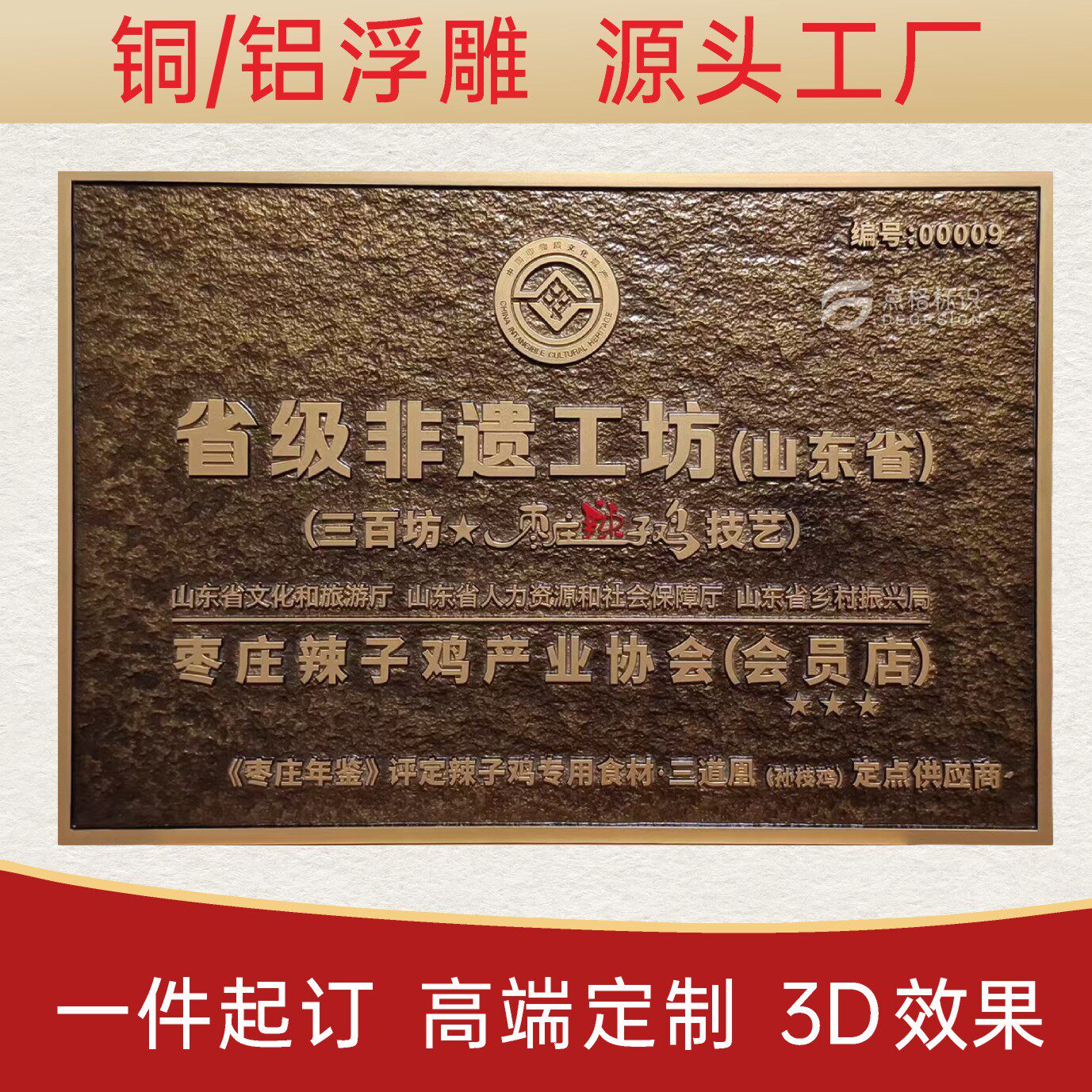 定制仿古铜牌浮雕牌匾厂家办公室酒店别墅民宿门牌铜铝CNC精雕