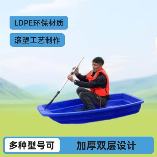 双人捕鱼保洁钓鱼船牛筋船塑料船加厚双层渔船工厂现货塑胶船