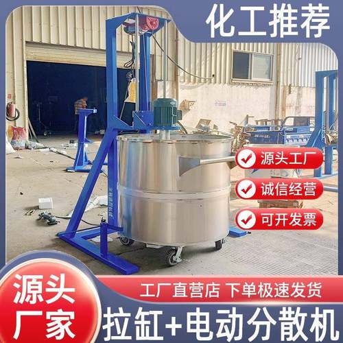 厂家供应油漆涂料搅拌机 电动升降高速分散机 变频变速电动分散机