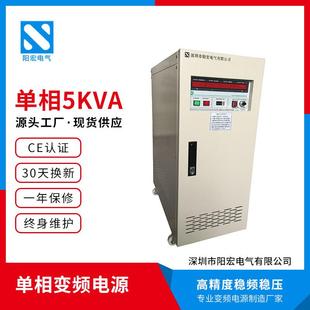 5Kva变频电源调频调压5000W中频家电电机试验大功率交流电源