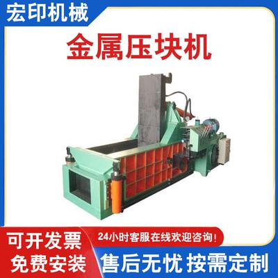 废铁废铝合金压块机易拉罐彩钢瓦压缩成型机卧式铁销金属压块机