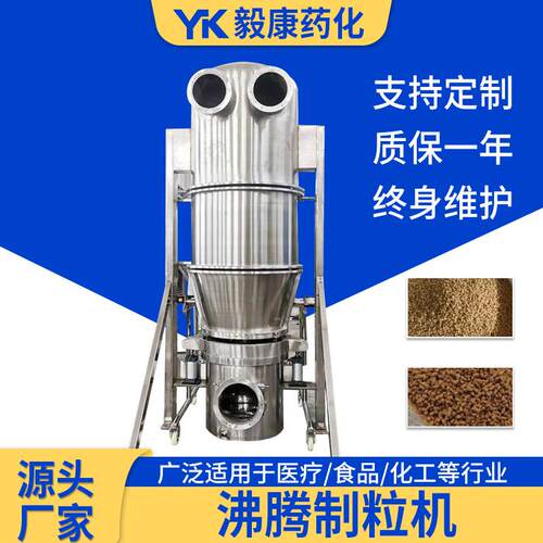 桑葚果造粒机 色母粒添加剂沸腾制粒机 食品水沸腾制粒机