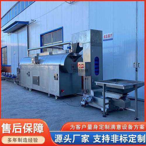 花生瓜子多功能炒货机流水线小麦胚芽炒制设备连续式电磁加热炒锅