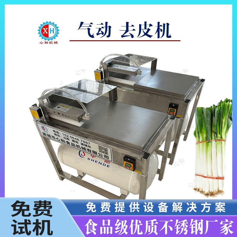 新品 全自动韭菜吹皮机 蒜黄 韭黄干洗净泥沙剥皮机果蔬加工设备