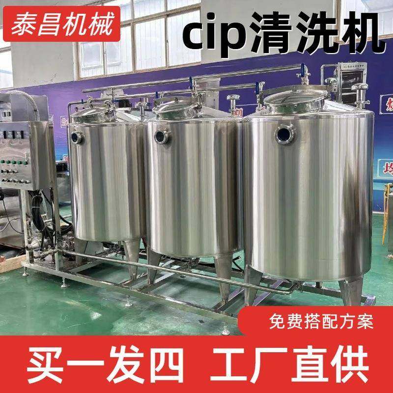 奶线CIP清洗机酸碱水移动清洗车果汁管道罐体清洗设备cip工作站