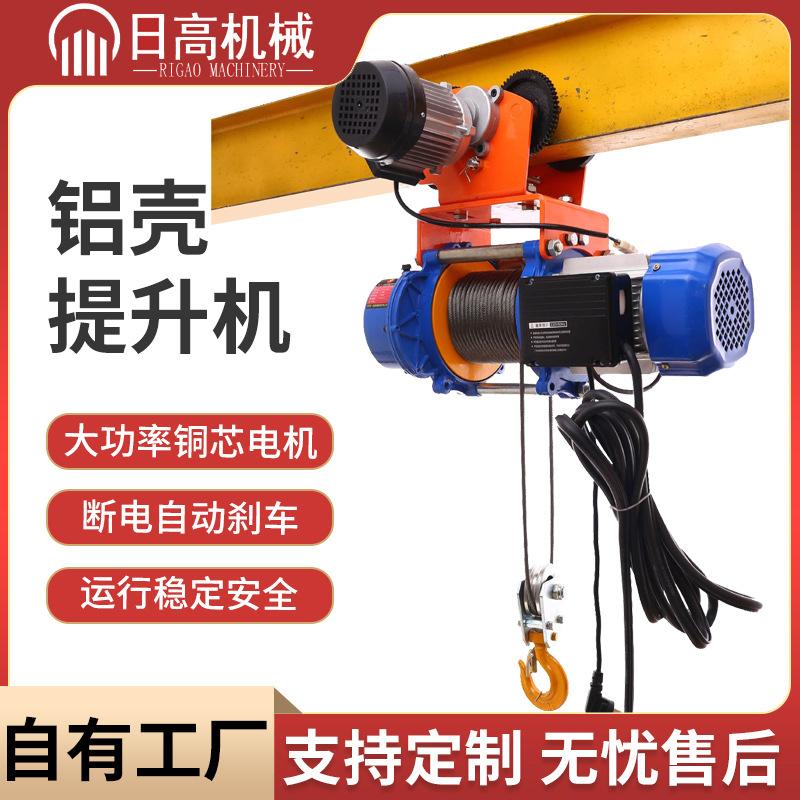 铝壳提升机220v卷扬机移动1T2T遥控家用小型吊机多功能铝壳提升机