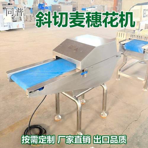 不锈钢斜切腰花机 鱿鱼麦穗花设备 切郡肝花机 切花机厂家
