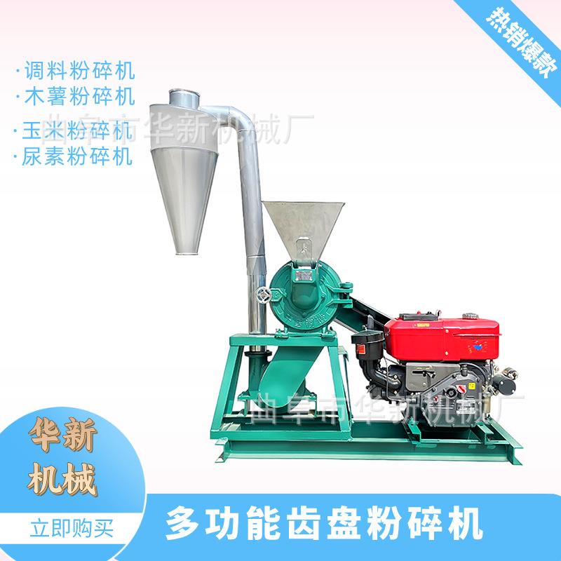 移动齿盘粉碎机报价 500型齿盘粉碎机加工五谷杂粮磨粉机